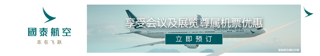 250512-MICE-exclusive-1029x180px-SC