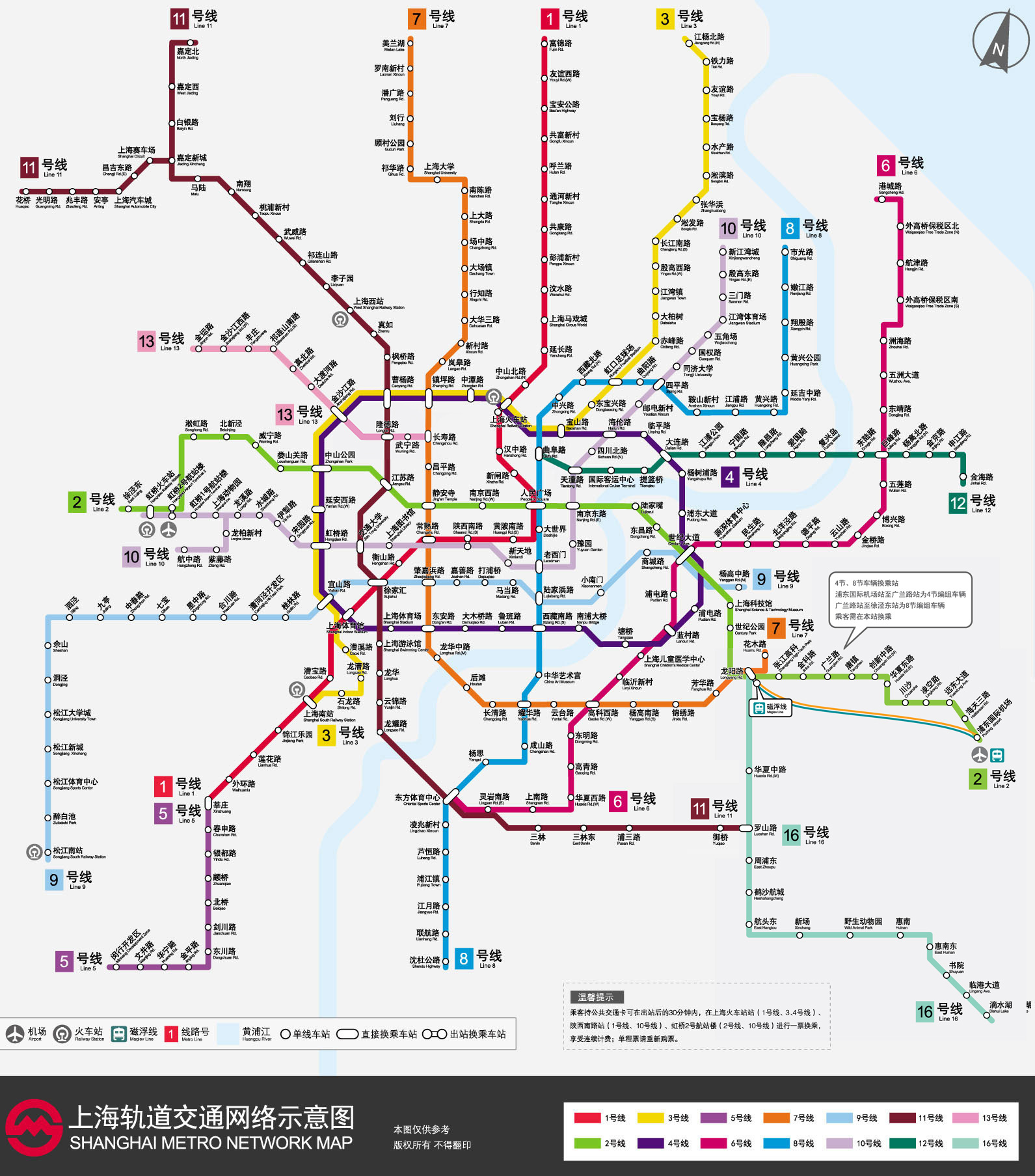 Shanghai Metro Map SC
