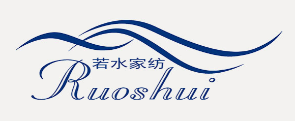 青岛若水家纺有限公司logo